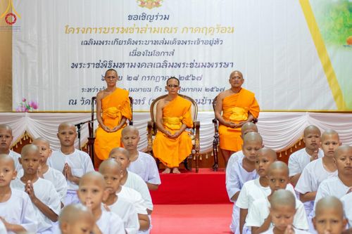 ภาพ No.59155:พิธีปลงผมและแห่นาคธรรมทายาท ในโครงการบรรพชาสามเณร ภาคฤดูร้อน เฉลิมพระเกียรติพระบาทสมเด็จพระเจ้าอยู่หัว เนื่องในโอกาส  พระราชพิธีมหามงคลเฉลิมพระชนมพรรษา 6 รอบ  ปลงผมนาคในวันที่ 21 เมษายน พ.ศ 2567 ณ วัดกลางธนรินทร์ (ธรรมอุทยานบ้านแป้ง)