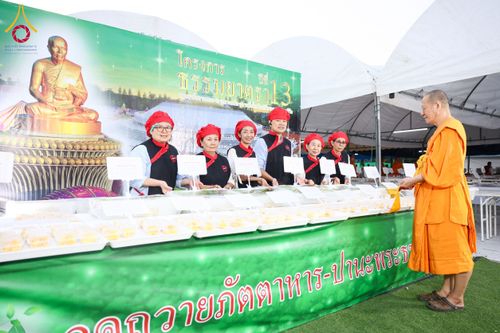 ภาพ No.191059:พิธีถวายภัตตาหารเป็นสังฆทาน แด่พระธรรมยาตรา ณ อนุสรณ์สถานคลองบางนางแท่น อ.สามพราน จ.นครปฐม ในโครงการธรรมยาตรา กตัญญูบูชา มหาปูชนียาจารย์ พระมงคลเทพมุนี(สด จนฺทสโร) พระผู้ปราบมาร อนุสรณ์สถาน 7 แห่ง ปีที่ 13 วันที่ 8 มกราคม พ.ศ. 2568
