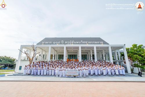 ภาพ No.247779:วันที่ 12-14 กันยายน พ.ศ. 2568 โครงการอบรม อุบาสกแก้ว อุบาสิกาแก้ว รุ่นที่ 1 ณ ศูนย์ปฏิบัติธรรมพระมงคลเทพมุนี อ.สองพี่น้อง จ.สุพรรณบุรี