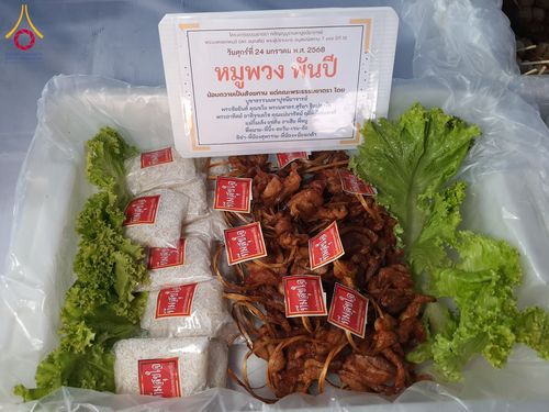 ภาพ No.200902:พิธีถวายภัตตาหารเป็นสังฆทาน แด่พระธรรมยาตรา ณ อนุสรณ์สถานบางปลา วัดบางปลา อำเภอบางเลน จังหวัดนครปฐม ในโครงการธรรมยาตรา กตัญญูบูชา มหาปูชนียาจารย์ พระมงคลเทพมุนี(สด จนฺทสโร) พระผู้ปราบมาร อนุสรณ์สถาน 7 แห่ง ปีที่ 13 วันที่ 24 มกราคม พ.ศ. 2568