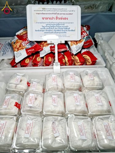 ภาพ No.119958:พิธีถวายภัตตาหารเป็นสังฆทาน แด่คณะพระธรรมยาตรา ปีที่ 12 วันที่ 28 มกราคม พ.ศ. 2567 ณ อนุสรณ์สถานบางปลา จ.นครปฐม