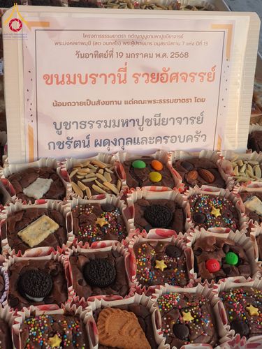 ภาพ No.197964:สาธุชนถวายภัตตาหารเป็นสังฆทาน แด่พระธรรมยาตรา ณ วัดโบสถ์(บน) ตำบลบางคูเวียง อำเภอบางกรวย จังหวัดนนทบุรี ในโครงการธรรมยาตรา กตัญญูบูชา มหาปูชนียาจารย์ พระมงคลเทพมุนี(สด จนฺทสโร) พระผู้ปราบมาร อนุสรณ์สถาน 7 แห่ง ปีที่ 13 วันที่ 19 มกราคม พ.ศ. 2568