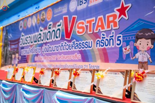 ภาพ No.186228:วันรวมพลังเด็กดี V-Star เยาวชนดีศรีโคราช ณ เทอร์มินอลฮอลล์ ชั้น 4 ศูนย์การค้าเทอร์มินอล 21 โคราช วันที่ 19 ธันวาคม พ.ศ. 2567