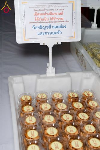 ภาพ No.191851:พิธีถวายภัตตาหารเป็นสังฆทาน แด่พระธรรมยาตรา ณ อนุสรณ์สถานคลองบางนางแท่น อ.สามพราน จ.นครปฐม ในโครงการธรรมยาตรา กตัญญูบูชา มหาปูชนียาจารย์ พระมงคลเทพมุนี(สด จนฺทสโร) พระผู้ปราบมาร อนุสรณ์สถาน 7 แห่ง ปีที่ 13 วันที่ 9 มกราคม พ.ศ. 2568