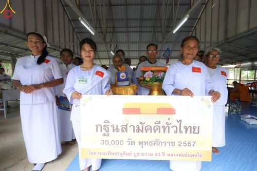 ภาพ No.158350:โครงการอบรมอุบาสก อุบาสิกาแก้ว  ตัวแทนทอดกฐิน 30,000 วัด ทั่วไทย บูชาธรรม 80 ปี หลวงพ่อธัมมชโย ระหว่างวันที่ 20-22 กันยายน พ.ศ. 2567 ณ จังหวัดบุรีรัมย์ รุ่นที่ 3