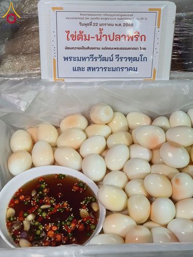 ภาพ No.199443:พิธีถวายภัตตาหารเป็นสังฆทาน แด่พระธรรมยาตรา ณ อนุสรณ์สถานบางปลา วัดบางปลา อำเภอบางเลน จังหวัดนครปฐม ในโครงการธรรมยาตรา กตัญญูบูชา มหาปูชนียาจารย์ พระมงคลเทพมุนี(สด จนฺทสโร) พระผู้ปราบมาร อนุสรณ์สถาน 7 แห่ง ปีที่ 13 วันที่ 22 มกราคม พ.ศ. 2568