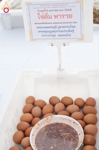 ภาพ No.191102:พิธีถวายภัตตาหารเป็นสังฆทาน แด่พระธรรมยาตรา ณ อนุสรณ์สถานคลองบางนางแท่น อ.สามพราน จ.นครปฐม ในโครงการธรรมยาตรา กตัญญูบูชา มหาปูชนียาจารย์ พระมงคลเทพมุนี(สด จนฺทสโร) พระผู้ปราบมาร อนุสรณ์สถาน 7 แห่ง ปีที่ 13 วันที่ 8 มกราคม พ.ศ. 2568