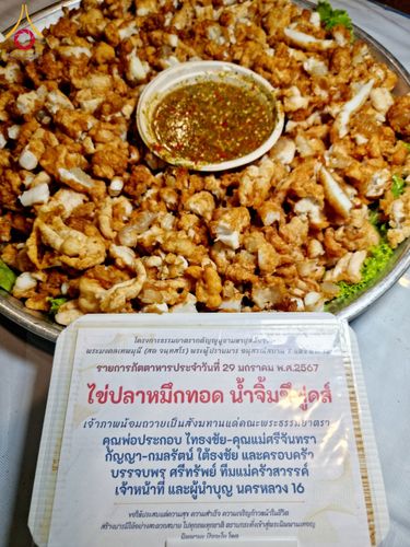 ภาพ No.120685:พิธีถวายภัตตาหารเป็นสังฆทาน แด่คณะพระธรรมยาตรา ปีที่ 12 วันที่ 29 มกราคม พ.ศ. 2567 ณ สภาธรรมกายสากล วัดพระธรรมกาย