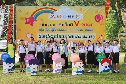 ภาพ No.103534:วันรวมพลังเด็กดี V-Star ผู้นำฟื้นฟูศีลธรรมโลก จังหวัดเชียงรายและจังหวัดพะเยา ณ ศูนย์ปฏิบัติธรรมจังหวัดเชียงราย วันที่ 2 ธันวาคม พ.ศ. 2566