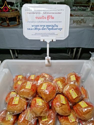 ภาพ No.117485:พิธีถวายภัตตาหารเป็นสังฆทาน แด่คณะพระธรรมยาตรา วันที่ 23 มกราคม พ.ศ. 2567 ณ อนุสรณ์สถานบางปลา อ.บางเลน จ.นครปฐม