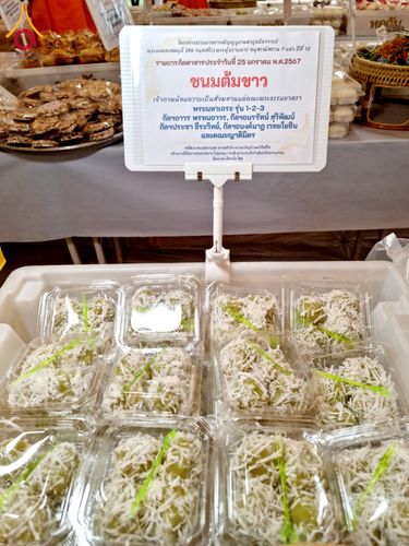 ภาพ No.118798:พิธีถวายภัตตาหารเป็นสังฆทาน แด่คณะพระธรรมยาตรา วันที่ 25 มกราคม พ.ศ. 2567 ณ อนุสรณ์สถานบางนางแท่น จ.นครปฐม