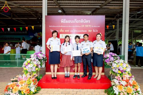 ภาพ No.214201:วันอังคารที่ 1 เมษายน พ.ศ. 2568  “วันคล้ายวันสถาปนากระทรวงศึกษาธิการ ครบรอบ 133 ปี จ.ปทุมธานี ณ วัดพระธรรมกาย”