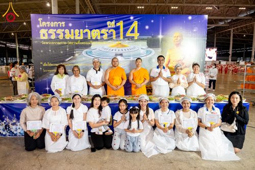 ภาพ No.305301:วันที่ 29 มกราคม พ.ศ. 2569 พิธีถวายภัตตาหารเป็นสังฆทาน แด่พระธรรมยาตรา ณ วัดพระธรรมกาย  จังหวัดปทุมธานี ในโครงการธรรมยาตรา กตัญญูบูชา มหาปูชนียาจารย์ พระมงคลเทพมุนี(สด จนฺทสโร) พระผู้ปราบมาร อนุสรณ์สถาน 7 แห่ง ปีที่ 14