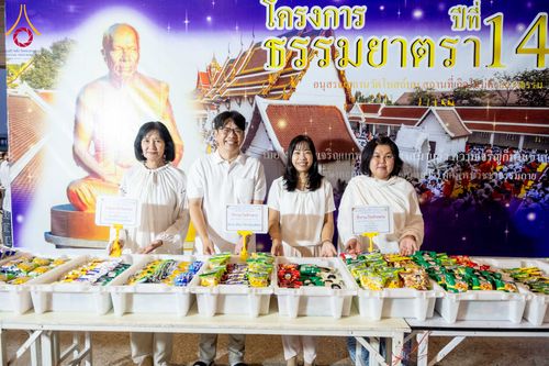 ภาพ No.303075:วันที่ 26 มกราคม พ.ศ. 2569 พิธีถวายภัตตาหารเป็นสังฆทาน แด่พระธรรมยาตรา ณ วัดพระธรรมกาย  จังหวัดปทุมธานี ในโครงการธรรมยาตรา กตัญญูบูชา มหาปูชนียาจารย์ พระมงคลเทพมุนี(สด จนฺทสโร) พระผู้ปราบมาร อนุสรณ์สถาน 7 แห่ง ปีที่ 14