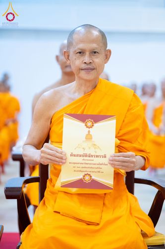 ภาพ No.284895:วันอาทิตย์ที่ 14 ธันวาคม พ.ศ.2568  พิธีปฏิบัติธรรม พิธีถวายภัตตาหารเป็นสังฆทาน พิธีมอบต้นสมบัติจักรพรรดิ ถวายแด่เจ้าอาวาสและประธานสงฆ์ 236 ศูนย์ส่งเสริมศีลธรรมทั่วโลก ณ สภาธรรมกายสากล วัดพระธรรมกาย