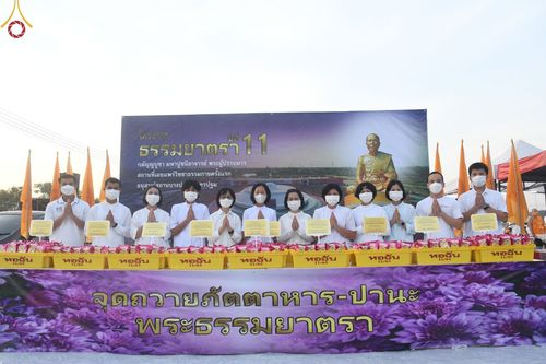 ภาพ No.73888:พิธีถวายภัตตาหารเป็นสังฆทาน แด่คณะพระธรรมยาตราฯ ในโครงการธรรมยาตรากตัญญูบูชา มหาปูชนียาจารย์ พระมงคลเทพมุนี(สด จนฺทสโร) พระผู้ปราบมาร อนุสรณ์สถาน 7 แห่ง ปีที่ 11 วันที่ 23 มกราคม พ.ศ. 2566
