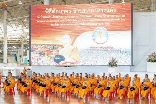 ภาพ No.347304:วันอาทิตย์ต้นเดือนที่ 6 กันยายน พ.ศ.2569 พิธีตักบาตรข้าวสารอาหารแห้ง  ณ บ้านแก้วเรือนทองคุณยาย วัดพระธรรมกาย