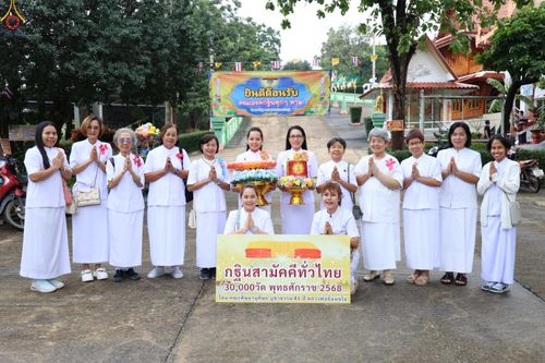 ภาพ No.283320:วันเสาร์ที่ 1 พฤศจิกายน 2568 พิธีทอดกฐินสามัคคีทั่วไทย 30,000 วัด  โดยคณะศิษยานุศิษย์ บูชาธรรม 81 ปี  หลวงพ่อธัมมชโย ณ วัดหนองน้ำขุ่น ตำบลห้วยไผ่ อำเภอเมืองราชบุรี จังหวัดราชบุรี