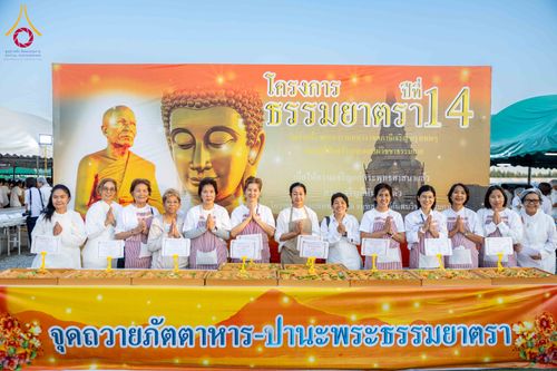 ภาพ No.301029:วันที่ 23 มกราคม พ.ศ. 2569 พิธีถวายภัตตาหารเป็นสังฆทาน แด่พระธรรมยาตรา ณ อนุสรณ์สถานบางปลา วัดบางปลา อำเภอบางเลน จังหวัดนครปฐม ในโครงการธรรมยาตรา กตัญญูบูชา มหาปูชนียาจารย์ พระมงคลเทพมุนี(สด จนฺทสโร) พระผู้ปราบมาร อนุสรณ์สถาน 7 แห่ง ปีที่ 14