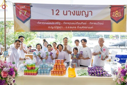 ภาพ No.176396:พิธีมุทิตาสักการะพระมหาเถระและพระเถระ วันที่ 24 พฤศจิกายน พ.ศ. 2567 ณ วัดพระธรรมกาย จ.ปทุมธานี