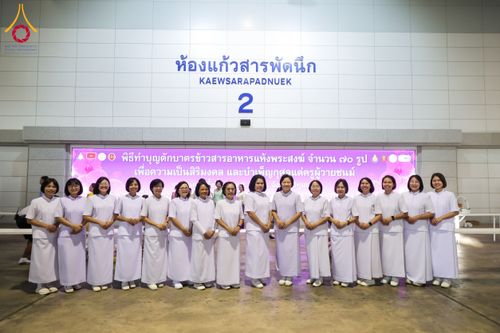 ภาพ No.196142:ผู้ว่าปทุมฯ เปิดงานวันครู ครั้งที่ 69 พ.ศ. 2568 จังหวัดปทุมธานี “เรียนดี มีความสุข : ครูไทยร่วมใจปฏิวัติการศึกษา เด็กฉลาดคิด ฉลาดทำ” ณ วัดพระธรรมกาย - รวมใจระลึกถึงพระคุณบูรพาจารย์ ยกย่องเชิดชูเกียรติผู้ประกอบวิชาชีพทางการศึกษาที่ประกอบคุณงามความดี 