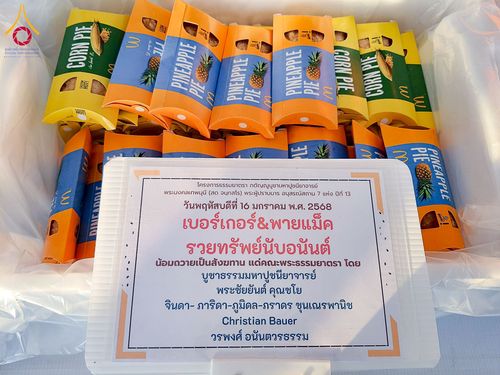 ภาพ No.195976:พิธีถวายภัตตาหารเป็นสังฆทาน แด่พระธรรมยาตรา ณ วัดโบสถ์(บน) ตำบลบางคูเวียง อำเภอบางกรวย จังหวัดนนทบุรี ในโครงการธรรมยาตรา กตัญญูบูชา มหาปูชนียาจารย์ พระมงคลเทพมุนี(สด จนฺทสโร) พระผู้ปราบมาร อนุสรณ์สถาน 7 แห่ง ปีที่ 13 วันที่ 16 มกราคม พ.ศ. 2568