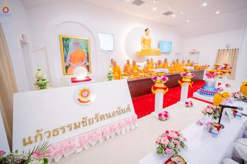 ภาพ No.234697:วันอาทิตย์ที่ 20 กรกฎาคม  พ.ศ.2568 พิธีทอดผ้าป่าภาคพื้นอเมริกา พิธีเจริญพระพุทธมนต์ ฉลองอาคารแก้วธรรมชัยรัตนอนันต์ วัดพระธรรมกายเทนเนสซี ประเทศสหรัฐอเมริกา