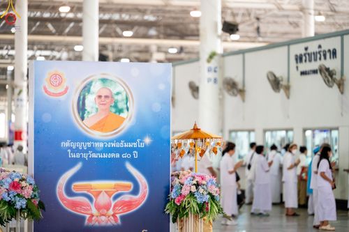 ภาพ No.136661:พิธีตักบาตร พิธีบูชาข้าวพระ ในวันอาทิตย์ต้นเดือนที่ 5 พฤษภาคม พ.ศ. 2567 ณ วัดพระธรรมกาย จ.ปทุมธานี