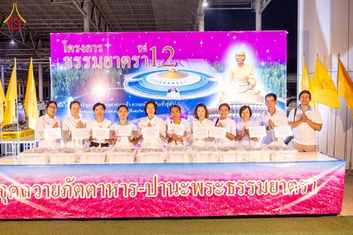 ภาพ No.121584:พิธีถวายภัตตาหารเป็นสังฆทาน แด่คณะพระธรรมยาตรา ปีที่ 12 วันที่ 31 มกราคม พ.ศ. 2567 ณ สภาธรรมกายสากล วัดพระธรรมกาย