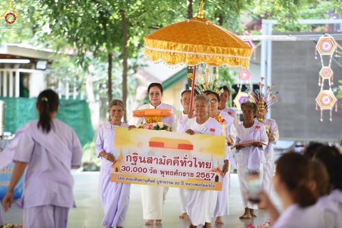 ภาพ No.155481:โครงการ อุบาสกแก้ว อุบาสิกาแก้ว รุ่นที่ 2 ตัวแทนทอดกฐินสามัคคีทั่วไทย 30,000 วัด ระหว่างวันที่ 13-15 กันยายน พ.ศ. 2567 ณ ศูนย์ปฏิบัติธรรมบุญประสาน จ.สระบุรี