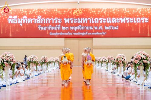 ภาพ No.273105:วันอาทิตย์ที่ 23 พฤศจิกายน พ.ศ.2568 พิธีมุทิตาสักการะ พระมหาเถระและพระเถระ ประจำปีพุทธศักราช 2568 ณ ห้องแก้วสารพัดนึก 2 สภาธรรมกายสากล  วัดพระธรรมกาย