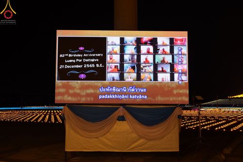 ภาพ No.67906:พิธีเจริญพระพุทธมนต์ จุดประทีปถวายเป็นพุทธบูชา และพิธีฉลองชัยสวดมนต์บทธรรมจักร 4,990,000,082 จบ เนื่องในวาระอายุวัฒนมงคลครบ 82 ปี หลวงพ่อทัตตชีโว ณ พระมหาธรรมกายเจดีย์ วัดพระธรรมกาย จ.ปทุมธานี วันพุธที่ 21 ธันวาคม พ.ศ. 2565