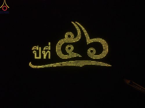 ภาพ No.150326:พิธีจุดประทีป และพิธีฉลองชัยสวดมนต์ บทธัมมจักกัปปวัตตนสูตร ครบ 6,668,272,727 จบ เนื่องในวันธรรมชัย 27 สิงหาคม พ.ศ. 2567 ณ มหารัตนวิหารคด วัดพระธรรมกาย