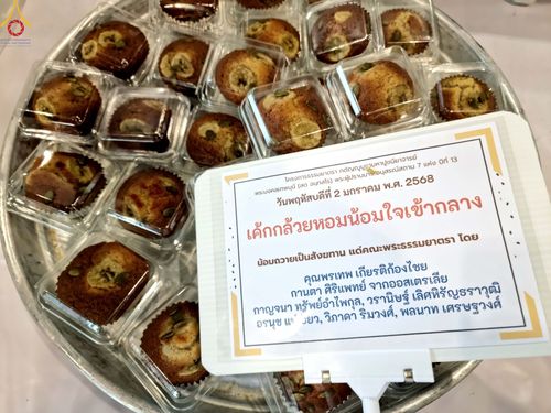 ภาพ No.188189:พิธีถวายภัตตาหารเป็นสังฆทาน แด่พระธรรมยาตรา ในโครงการธรรมยาตรา กตัญญูบูชา มหาปูชนียาจารย์ พระมงคลเทพมุนี(สด จนฺทสโร) พระผู้ปราบมาร อนุสรณ์สถาน 7 แห่ง ปีที่ 13 ณ สภาธรรมกายสากล วัดพระธรรมกาย วันที่ 2 มกราคม พ.ศ. 2568