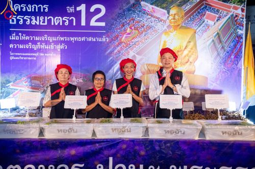 ภาพ No.115656:พิธีถวายภัตตาหารเป็นสังฆทาน แด่คณะพระธรรมยาตรา ปีที่ 12 วันที่ 20 มกราคม พ.ศ. 2567 ณ วัดโบสถ์(บน) บางคูเวียง จ.นนทบุรี