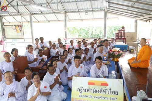 ภาพ No.152432:พิธีมอบสไบแก้ว โครงการอบรมอุบาสิกาแก้วจังหวัดบุรีรัมย์รุ่นที่ 1 วันที่ 6-8 กันยายน พ.ศ. 2567