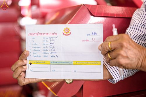 ภาพ No.212277:วันพุธที่ 19 มีนาคม พ.ศ. 2568 การบรรจุไทยธรรมลงกล่องสำเร็จ 43,500 กล่อง เพื่อถวายแด่พระสังฆาธิการ 40,000 กว่าวัดทั่วไทย ในวันคุ้มครองโลก 22 เมษายน พ.ศ. 2568 ณ บ้านแก้วเรือนทองคุณยายฯ วัดพระธรรมกาย