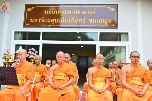 ภาพ No.153441:โครงการปฏิบัติธรรม อุบาสกแก้ว อุบาสิกาแก้ว รุ่นที่ 1 จัดขึ้น ณ ศูนย์ปฏิบัติธรรมพนมสารคาม (เพชรตะวัน)  จังหวัดฉะเชิงเทรา ระหว่างวันที่ 6-8 กันยายน พ.ศ. 2567