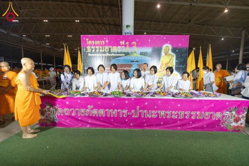 ภาพ No.203693:พิธีถวายภัตตาหารเป็นสังฆทาน แด่พระธรรมยาตรา ณ วัดพระธรรมกาย ตำบลคลองสาม อำเภอคลองหลวง จังหวัดปทุมธานี ในโครงการธรรมยาตรา กตัญญูบูชา มหาปูชนียาจารย์ พระมงคลเทพมุนี(สด จนฺทสโร) พระผู้ปราบมาร อนุสรณ์สถาน 7 แห่ง ปีที่ 13 วันที่ 30 มกราคม พ.ศ. 2568