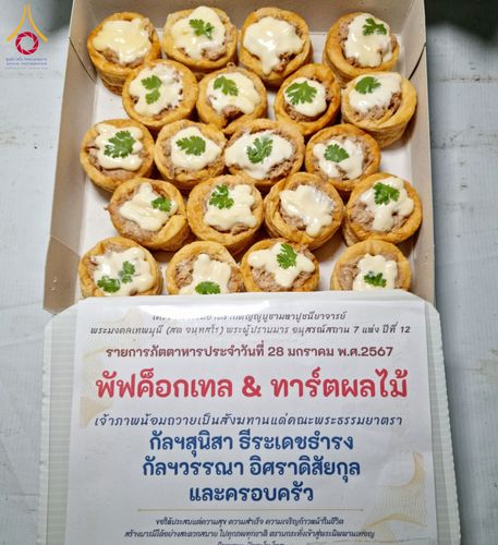 ภาพ No.119944:พิธีถวายภัตตาหารเป็นสังฆทาน แด่คณะพระธรรมยาตรา ปีที่ 12 วันที่ 28 มกราคม พ.ศ. 2567 ณ อนุสรณ์สถานบางปลา จ.นครปฐม