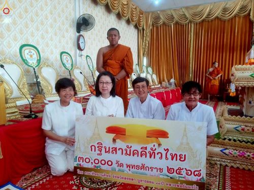 ภาพ No.281710:วันที่ 19 ตุลาคม พ.ศ. 2568 พิธีทอดกฐินสามัคคีทั่วไทย 30,000 วัด  โดยคณะศิษยานุศิษย์ บูชาธรรม 81 ปี  หลวงพ่อธัมมชโย ณ วัดเกาะวัด อ.หาดใหญ่ จ.สงขลา