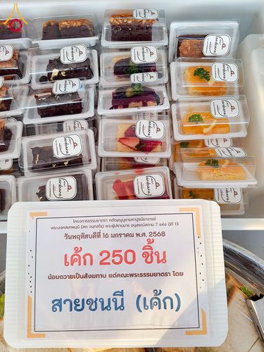 ภาพ No.195975:พิธีถวายภัตตาหารเป็นสังฆทาน แด่พระธรรมยาตรา ณ วัดโบสถ์(บน) ตำบลบางคูเวียง อำเภอบางกรวย จังหวัดนนทบุรี ในโครงการธรรมยาตรา กตัญญูบูชา มหาปูชนียาจารย์ พระมงคลเทพมุนี(สด จนฺทสโร) พระผู้ปราบมาร อนุสรณ์สถาน 7 แห่ง ปีที่ 13 วันที่ 16 มกราคม พ.ศ. 2568