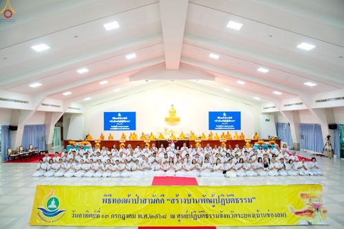 ภาพ No.233473:วันอาทิตย์ที่ 13 กรกฎาคม พ.ศ. 2568 พิธีทอดผ้าป่าสามัคคี "สร้างบ้านพักผู้ปฏิบัติธรรม" ณ ศูนย์ปฏิบัติธรรมจังหวัดระยอง(บ้านช่องลม)