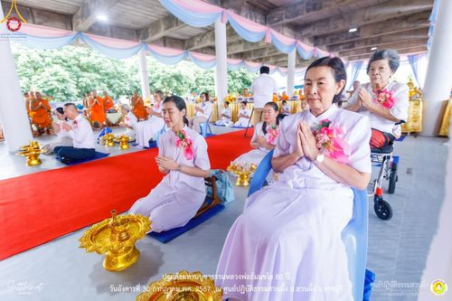 ภาพ No.147348:ปฐมสังฆทานบูชาธรรมหลวงพ่อธัมมชโย 80 ปี พิธีถวายสังฆทาน 80 วัด ในอำเภอสวนผึ้ง-บ้านคา  วันอังคารที่ 30 กรกฎาคม พ.ศ.2567 ณ ศูนย์ปฎิบัติธรรมสวนผึ้ง จ.ราชบุรี