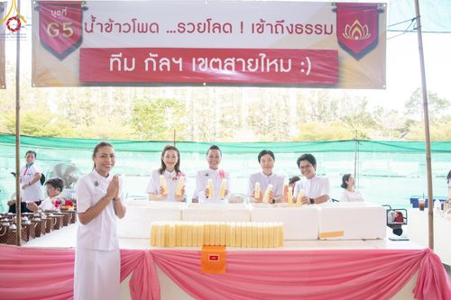 ภาพ No.176395:พิธีมุทิตาสักการะพระมหาเถระและพระเถระ วันที่ 24 พฤศจิกายน พ.ศ. 2567 ณ วัดพระธรรมกาย จ.ปทุมธานี