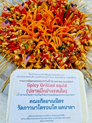 ภาพ No.118817:พิธีถวายภัตตาหารเป็นสังฆทาน แด่คณะพระธรรมยาตรา วันที่ 25 มกราคม พ.ศ. 2567 ณ อนุสรณ์สถานบางนางแท่น จ.นครปฐม