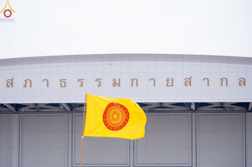 ภาพ No.120111:พิธีต้อนรับพระธรรมยาตรา ในโครงการธรรมยาตรา กตัญญูบูชา มหาปูชนียาจารย์ พระมงคลเทพมุนี(สด จนฺทสโร) พระผู้ปราบมาร อนุสรณ์สถาน 7 แห่ง ปีที่ 12 วันที่ 28 มกราคม พ.ศ. 2567 ณ วัดพระธรรมกาย จ.ปทุมธานี
