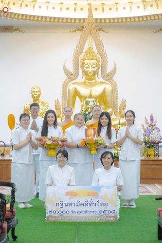 ภาพ No.283304:วันเสาร์ที่ 1 พฤศจิกายน 2568 พิธีทอดกฐินสามัคคีทั่วไทย 30,000 วัด  โดยคณะศิษยานุศิษย์ บูชาธรรม 81 ปี  หลวงพ่อธัมมชโย ณ วัดเจริญราษฏร์บำรุง อ.กำแพงแสน จ.นครปฐม