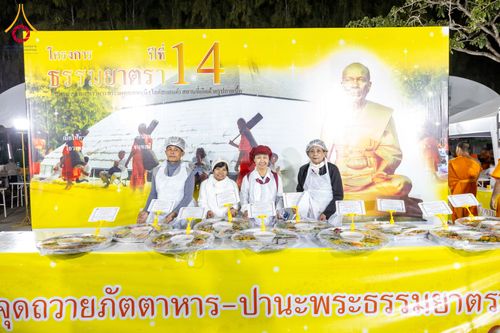 ภาพ No.292509:วันที่ 12 มกราคม พ.ศ. 2569 พิธีถวายภัตตาหารเป็นสังฆทาน แด่พระธรรมยาตรา ณ อนุสรณ์สถานมหาวิหารพระมงคลเทพมุนี (โลตัสแลนด์) อ.สองพี่น้อง จ.สุพรรณบุรี ในโครงการธรรมยาตรา กตัญญูบูชา มหาปูชนียาจารย์ พระมงคลเทพมุนี(สด จนฺทสโร) พระผู้ปราบมาร อนุสรณ์สถาน 7 แห่ง ปี