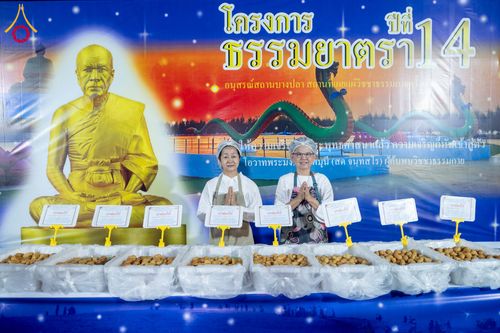 ภาพ No.300148:วันที่ 22 มกราคม พ.ศ. 2569 พิธีถวายภัตตาหารเป็นสังฆทาน แด่พระธรรมยาตรา ณ อนุสรณ์สถานบางปลา วัดบางปลา อำเภอบางเลน จังหวัดนครปฐม ในโครงการธรรมยาตรา กตัญญูบูชา มหาปูชนียาจารย์ พระมงคลเทพมุนี(สด จนฺทสโร) พระผู้ปราบมาร อนุสรณ์สถาน 7 แห่ง ปีที่ 14